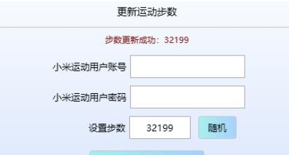 Step更新运动步数 v2.7 Step更新运动步数 v2.7