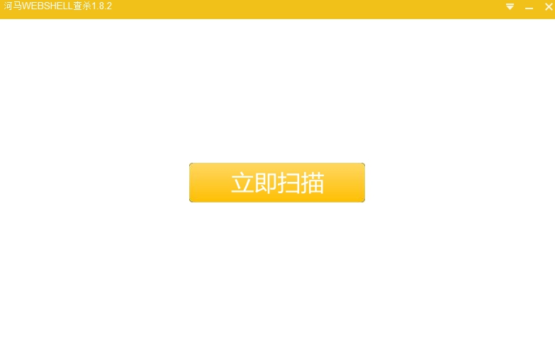 河马WEBSHELL扫描器 v1.8.2.3 河马WEBSHELL扫描器 v1.8.2.3
