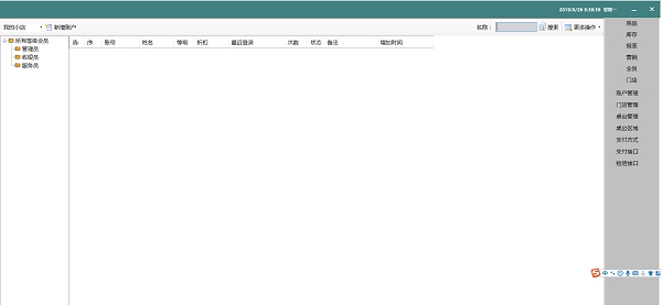 餐饮管家收银 v3.6.5.2 餐饮管家收银 v3.6.5.2