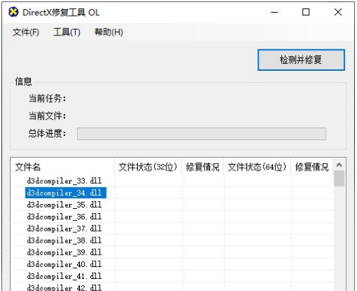 DX9.0修复工具 v3.9 DX9.0修复工具 v3.9