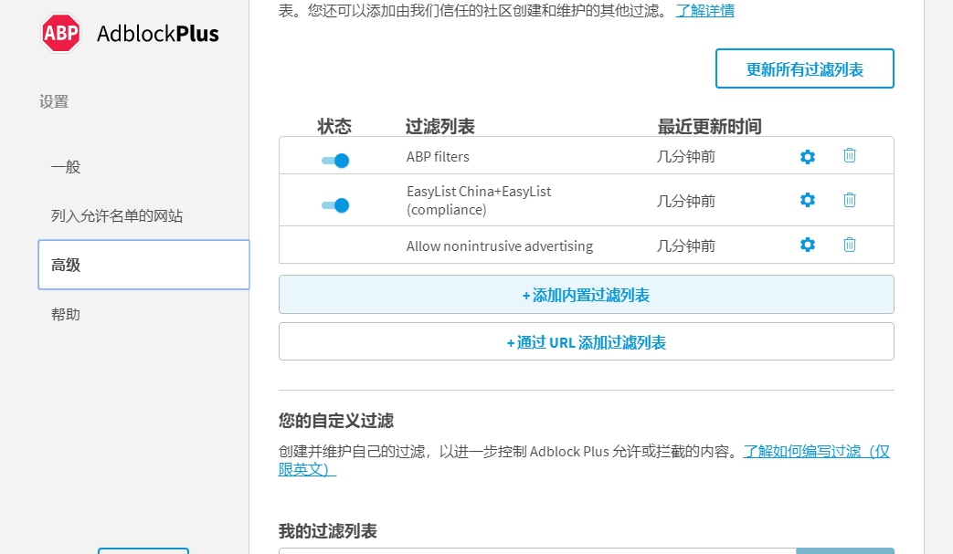 ADblockPlus v3.14.3 ADblockPlus v3.14.3