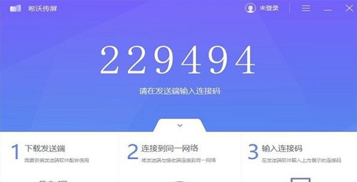 希沃传屏 v1.1.4.1935 希沃传屏 v1.1.4.1935