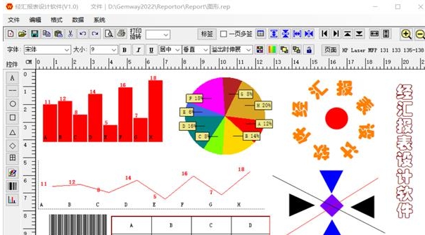 经汇报表设计软件 v1.1 经汇报表设计软件 v1.1