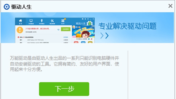 笔记本万能无线网卡驱动 v2011 瀹屾暣v1.0