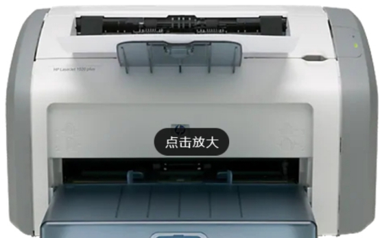 惠普1020plus打印机驱动 vPCv1.1
