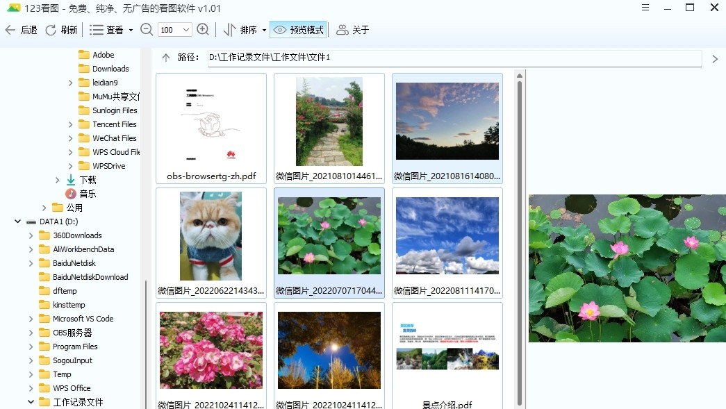123看图 v1.0.3 123看图 v1.0.3