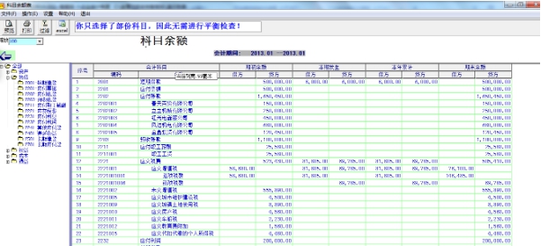 金簿进销存商贸版财务软件 v4.696 金簿进销存商贸版财务软件 v4.696