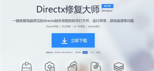 directx9.0c中文版 v2.0.0.1 directx9.0c中文版 v2.0.0.1