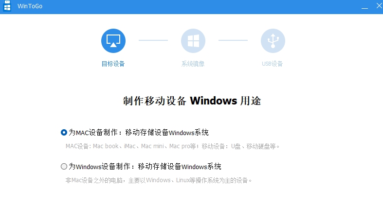 WinToGo v1.2 WinToGo v1.2