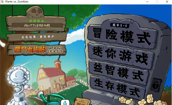 植物大战僵尸年度加强版 v娑擃厽鏋僾1.1 植物大战僵尸年度加强版 v娑擃厽鏋僾1.1