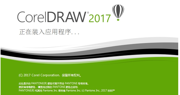 CorelDraw2017 v娑擃厽鏋僾1.1 CorelDraw2017 v娑擃厽鏋僾1.1