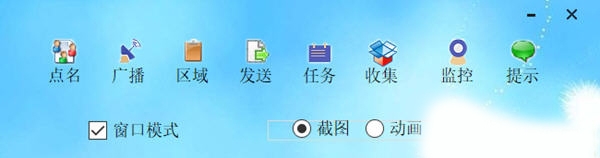 极光机房教学系统 v8.3 极光机房教学系统 v8.3