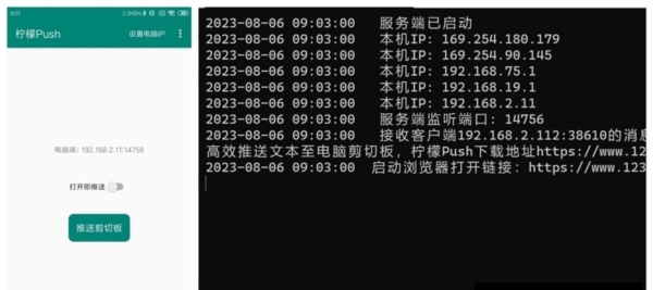 柠檬Push v1.0.6 柠檬Push v1.0.6