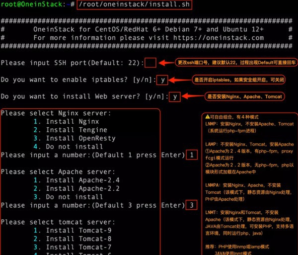 OneinStack v2.4 OneinStack v2.4