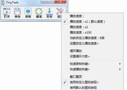 TinyTask v1.12 TinyTask v1.12