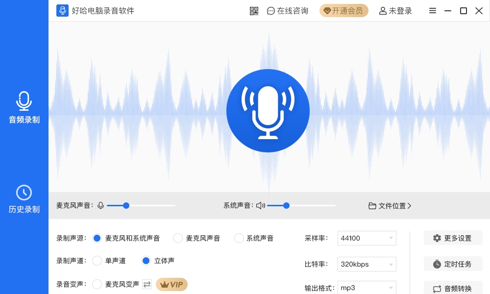 好哈录音助手 v1.8.2.1825 好哈录音助手 v1.8.2.1825