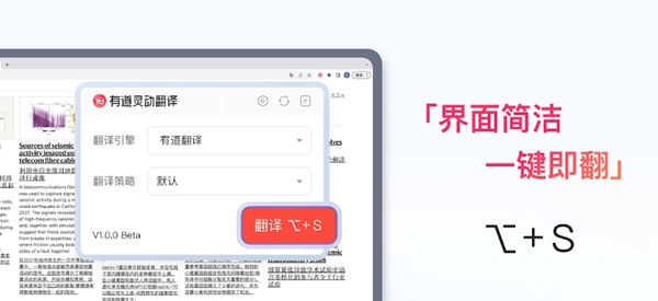 有道灵动翻译 v1.0.12 有道灵动翻译 v1.0.12