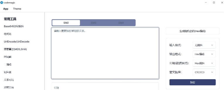codemagic64位中文版 v0.0.20 codemagic64位中文版 v0.0.20