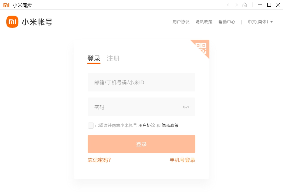 小米同步 v3.0.0.107 小米同步 v3.0.0.107