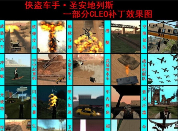 侠盗猎车手圣安地列斯cleo v濮瑰瀵瞯1.1 侠盗猎车手圣安地列斯cleo v濮瑰瀵瞯1.1