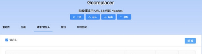 GoorePlacer插件 v3.11.4 GoorePlacer插件 v3.11.4
