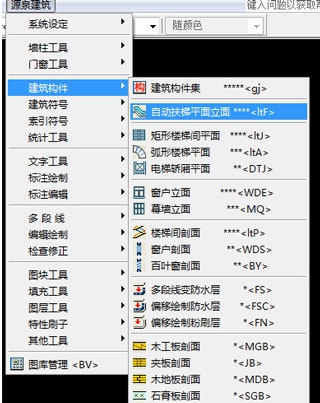 CAD源泉插件 v6.7.9 CAD源泉插件 v6.7.9
