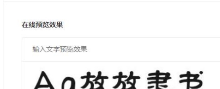 Aa放放隶书 v3.0.7 Aa放放隶书 v3.0.7