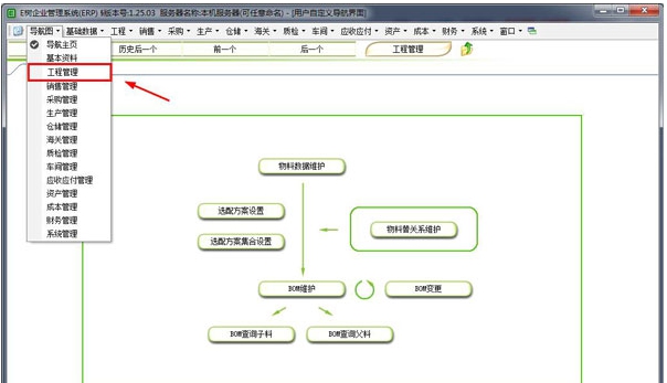 E树企业管理系统 v1.38.1 E树企业管理系统 v1.38.1