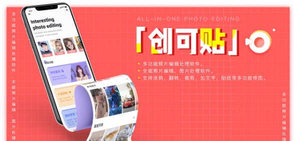 创客贴 v1.8.1