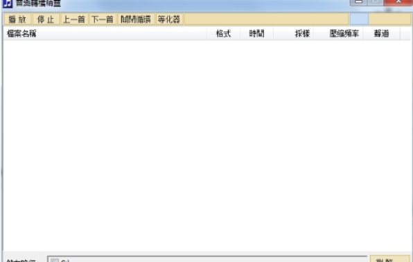 音乐转档精灵 v2.22.0.5 音乐转档精灵 v2.22.0.5