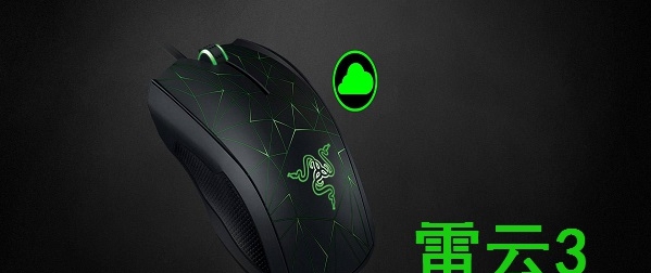雷云3 Razer Synapse v2.21.24.43