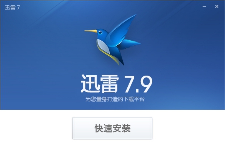 迅雷7 v7.2.12.6 迅雷7 v7.2.12.6