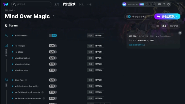 超灵秘法社十二项修改器 v2.39 超灵秘法社十二项修改器 v2.39