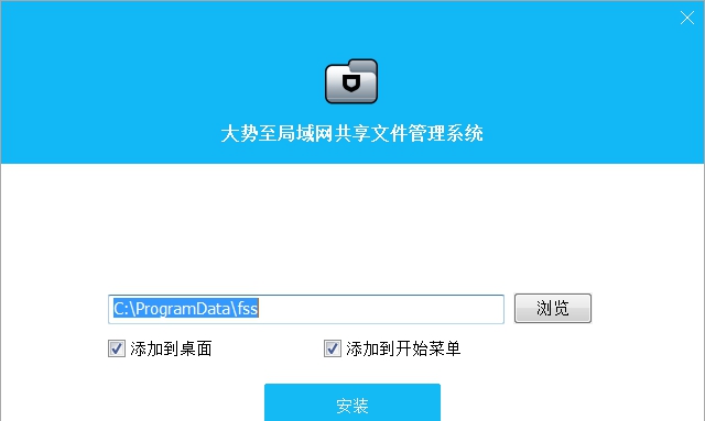 大势至共享文件管理系统软件 V16.4 大势至共享文件管理系统软件 V16.4