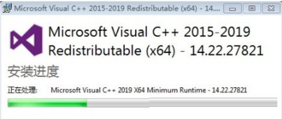VC++2019运行库 v最新v1.0 VC++2019运行库 v最新v1.0