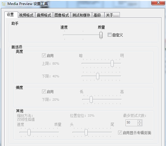 MediaPreview v1.4.3.431 MediaPreview v1.4.3.431