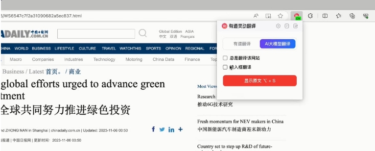 有道灵动翻译 v1.0.13 有道灵动翻译 v1.0.13