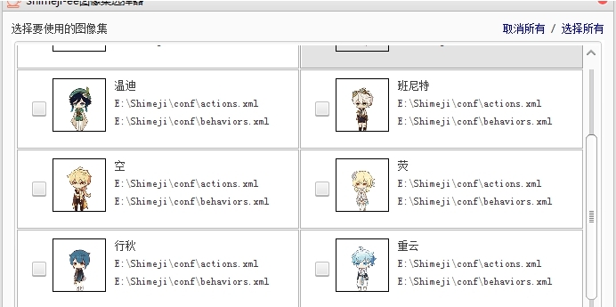 原神桌宠电脑版 v1.37 原神桌宠电脑版 v1.37