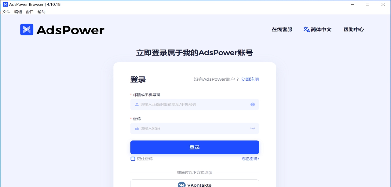 AdsPowerBrowser v5.11.29 AdsPowerBrowser v5.11.29