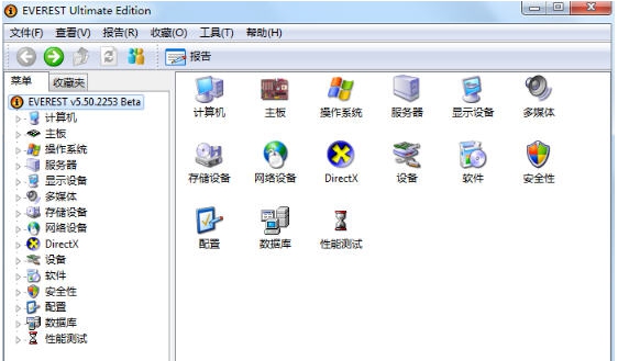 EVEREST Ultimate Edition v5.6