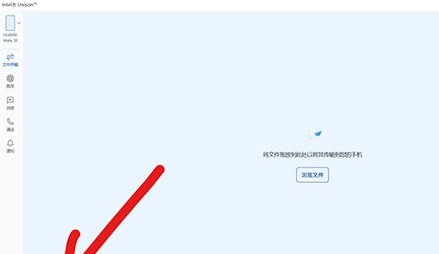 IntelUnison v2.29 IntelUnison v2.29