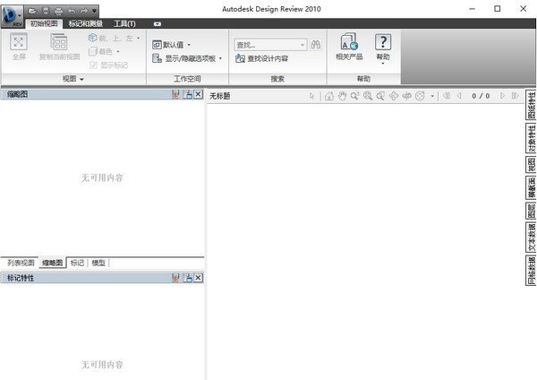 autodeskdesign review v13.0.0.86 autodeskdesign review v13.0.0.86