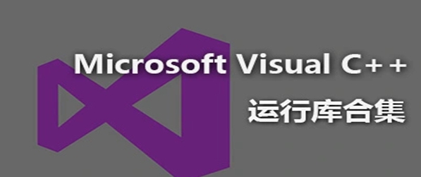 VC运行库合集 v2023.11.16 VC运行库合集 v2023.11.16