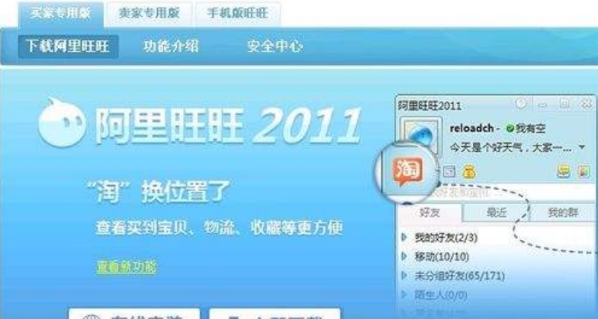 卖家旺旺 v9.11.08 卖家旺旺 v9.11.08