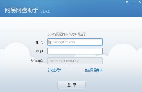 网易云盘 v1.0.5 网易云盘 v1.0.5