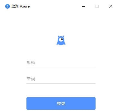 蓝湖Axure v1.8.1 蓝湖Axure v1.8.1