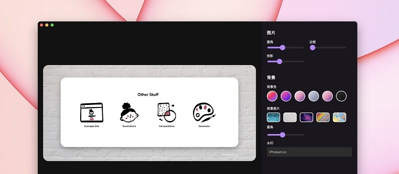 iProduct截图优化工具 v0.2.3