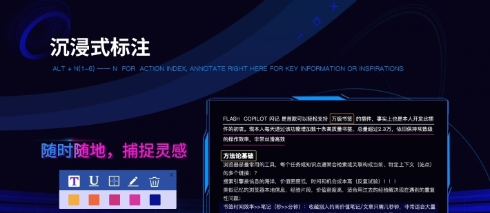 Flash Copilot闪记插件 v3.0.2 Flash Copilot闪记插件 v3.0.2