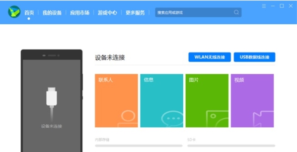 华为HiSuite手机助手 v10.0.0.511 华为HiSuite手机助手 v10.0.0.511