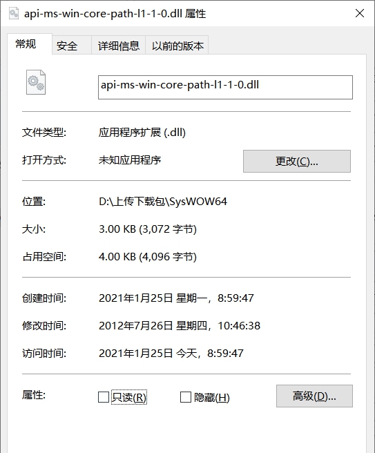 api-ms-win-core-path-l1-1-0.dll文件 v6.2.9200.16387 api-ms-win-core-path-l1-1-0.dll文件 v6.2.9200.16387